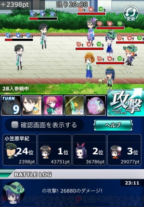 『魔法科高校の劣等生 スクールマギクスバトル』