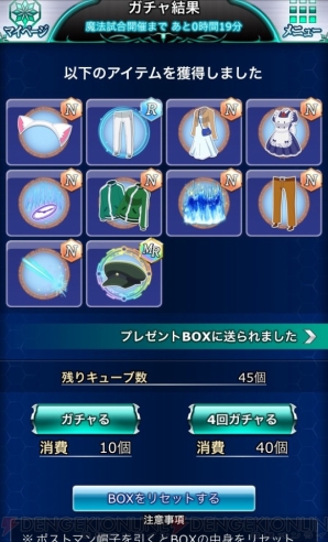 『魔法科高校の劣等生 スクールマギクスバトル』