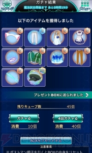 小笠原早紀の『魔法科スクマギバトル』日記。初☆お便りコーナー！