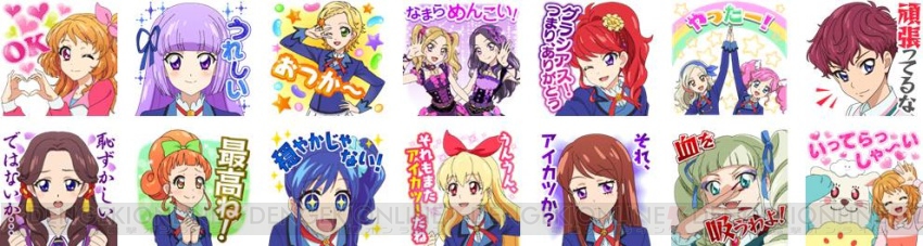 ていうか、もう寝よう」など汎用性が高すぎる『アイカツ！』スタンプ第2弾が配信中 - 電撃オンライン