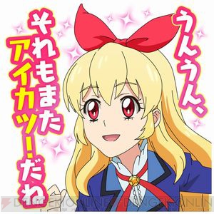 ていうか、もう寝よう」など汎用性が高すぎる『アイカツ！』スタンプ第2弾が配信中 - 電撃オンライン