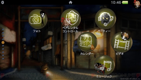 『夜廻』PS Vita用テーマが配信開始。かわいらしくも不気味な世界観でPS Vitaを彩ろう