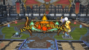 『ファイナルファンタジーXIV： 蒼天のイシュガルド』