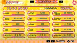 PS Vita『干物妹！うまるちゃん』に天才ゲーマーU・M・Rの姿が！ うまるの育成パートの情報も