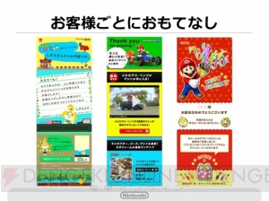 任天堂の新会員サービス“マイニンテンドー”とクラブニンテンドーの違いは？ 新アプリ“ミートモ”も紹介