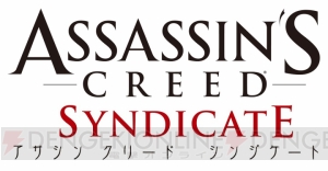 『アサシン クリード シンジケート』ダーウィンらロンドンの闇と戦う歴史上の人物を紹介する動画が公開