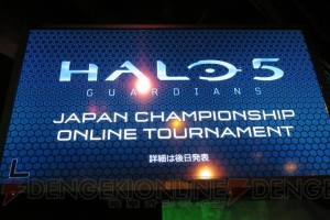 『Halo 5』本日発売！ 10月28日に開催された“Halo 5 前夜祭”では公式オンライン大会のアナウンスも