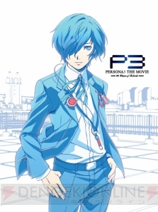 劇場版『ペルソナ3』最終章の前売券特典第2弾が判明。川村ゆみさんが歌う主題歌『僕の証』も公開
