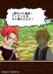 『七つの大罪 ポケ騎士』オリキャラが活躍する新章開幕！ きのこ姿のディアンヌも登場
