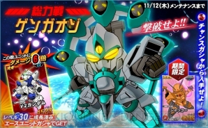 『SD ガンダムオペレーションズ』