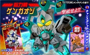 PC『SD ガンダムオペレーションズ』総力戦でゲンガオゾを倒して“★3 シャッコー”などを手に入れよう