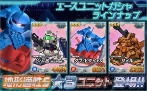 PC『SD ガンダムオペレーションズ』総力戦でゲンガオゾを倒して“★3 シャッコー”などを手に入れよう