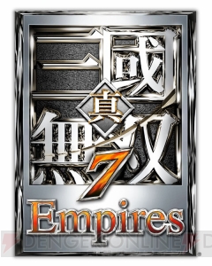 『真・三國無双7 Empires』新エディット機能の体験版が配信。製品版や基本無料の『共闘版』に引き継ぎ可能