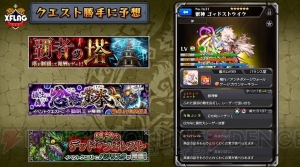 『モンスト』獣神化ストライクの使用動画公開。SSとカウンターキラーが強い！