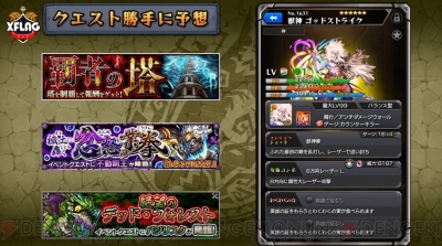 モンスト 獣神化ストライクの使用動画公開 Ssとカウンターキラーが強い 電撃オンライン