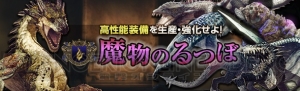 『DDON』グランドミッションコースの発動時間が72時間に。玉置成実さんモデルのサポートポーンも配信中