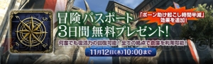 『DDON』グランドミッションコースの発動時間が72時間に。玉置成実さんモデルのサポートポーンも配信中