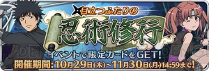 『パズデックス』麦野とフレンダがバニー姿に！ 忍者姿の上条当麻と黒子も登場