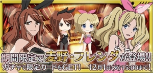 『パズデックス』麦野とフレンダがバニー姿に！ 忍者姿の上条当麻と黒子も登場