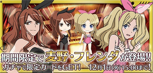 『パズデックス』麦野とフレンダがバニー姿に！ 忍者姿の上条当麻と黒子も登場