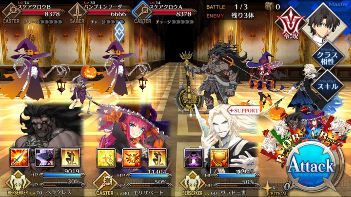 【FGO攻略】ハロウィンイベント1～7節のドロップアイテムや敵の構成を総まとめ