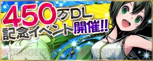 ディバゲ 450万dl記念で12大イベント開催 シオンが超絶 5upの超聖煌祭も開催 電撃オンライン