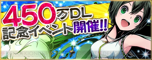 『ディバゲ』450万DL記念で12大イベント開催。シオンが超絶×5UPの超聖煌祭も開催