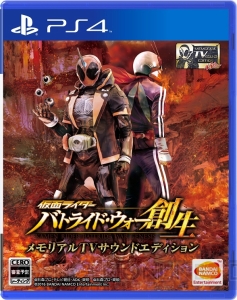 『仮面ライダー バトライドウォー 創生』2016年2月25日発売決定。主題歌を含む全45曲収録の限定版も発表