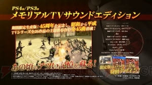 『仮面ライダー バトライドウォー 創生』2016年2月25日発売決定。主題歌を含む全45曲収録の限定版も発表