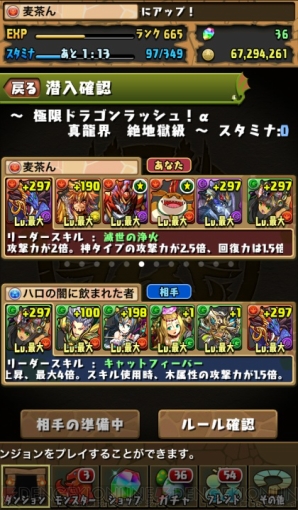 『パズル＆ドラゴンズ』