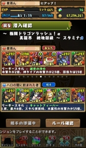 【パズドラ攻略】ヴォルスーンの評価や使い道、おすすめパーティ3種を紹介