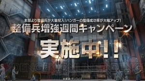 『ガンダム バトルオペレーション』スロット強化ハンガーの成功率が上昇。MSを強化するなら今！