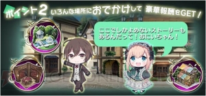 『ゴシックは魔法乙女』大型アップデートで“おでかけ”や“ドロップガチャ”が追加