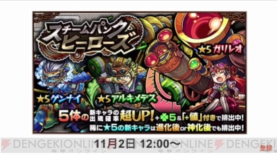 モンストニュースで新キャラ ガリレオ ゲンナイ アルキメデス 公開 電撃オンライン モンストニュースで新キャラ ガリレオ ゲンナイ アルキメデス 公開 電撃オンライン