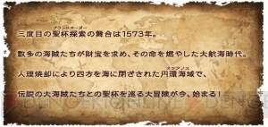 『FGO』メインクエスト第3章が11月5日に実装。舞台は大航海時代！