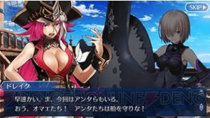 『FGO』メインクエスト第3章が11月5日に実装。舞台は大航海時代！