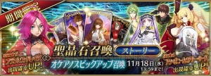 『FGO』メインクエスト第3章が11月5日に実装。舞台は大航海時代！