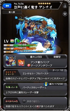 モンストニュースで新キャラ ガリレオ ゲンナイ アルキメデス 公開 電撃オンライン