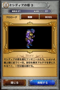 【FFRK名場面】ミンウが命がけで封印を解いた究極魔法アルテマは弱い？ 強い？