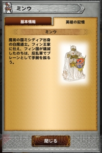 【FFRK名場面】ミンウが命がけで封印を解いた究極魔法アルテマは弱い？ 強い？