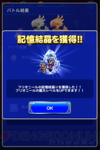 【FFRK名場面】ミンウが命がけで封印を解いた究極魔法アルテマは弱い？ 強い？