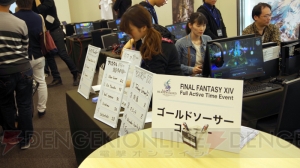 【電撃の旅団冒険録】『FF14』ファン大興奮の“広島F.A.T.E.”会場の模様をレポート！