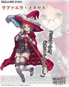 『ブレイブリーアーカイブ』のガチャに星6まで進化可能なフロウエルの刺客たちが登場