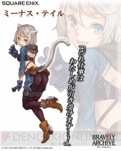 『ブレイブリーアーカイブ』のガチャに星6まで進化可能なフロウエルの刺客たちが登場