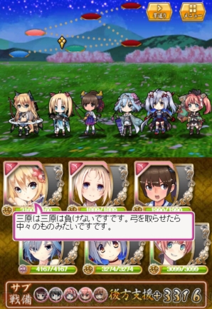『城姫クエスト』