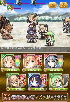 『城姫クエスト』
