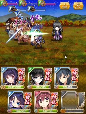 『城姫クエスト』