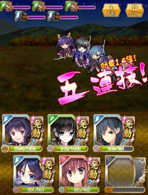 『城姫クエスト』