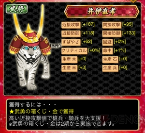  『城姫クエスト』に新派兵システム登場！ 報酬の姫路城［SSR］を手に入れろ!!