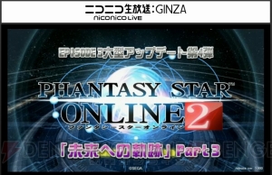 『PSO2』に『緋弾のアリアAA』コラボが登場。新たなTAや六芒均衡の“創世器”武器迷彩は11月下旬に配信!?